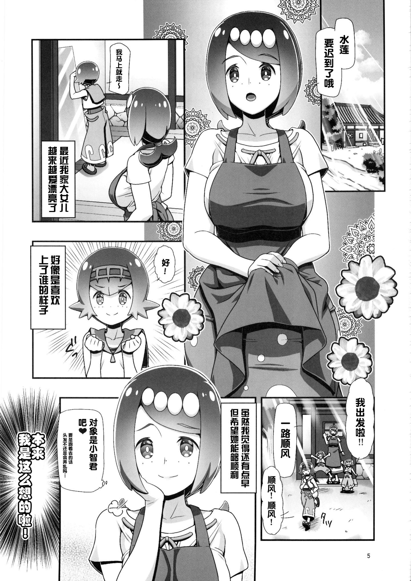 05_mama_5