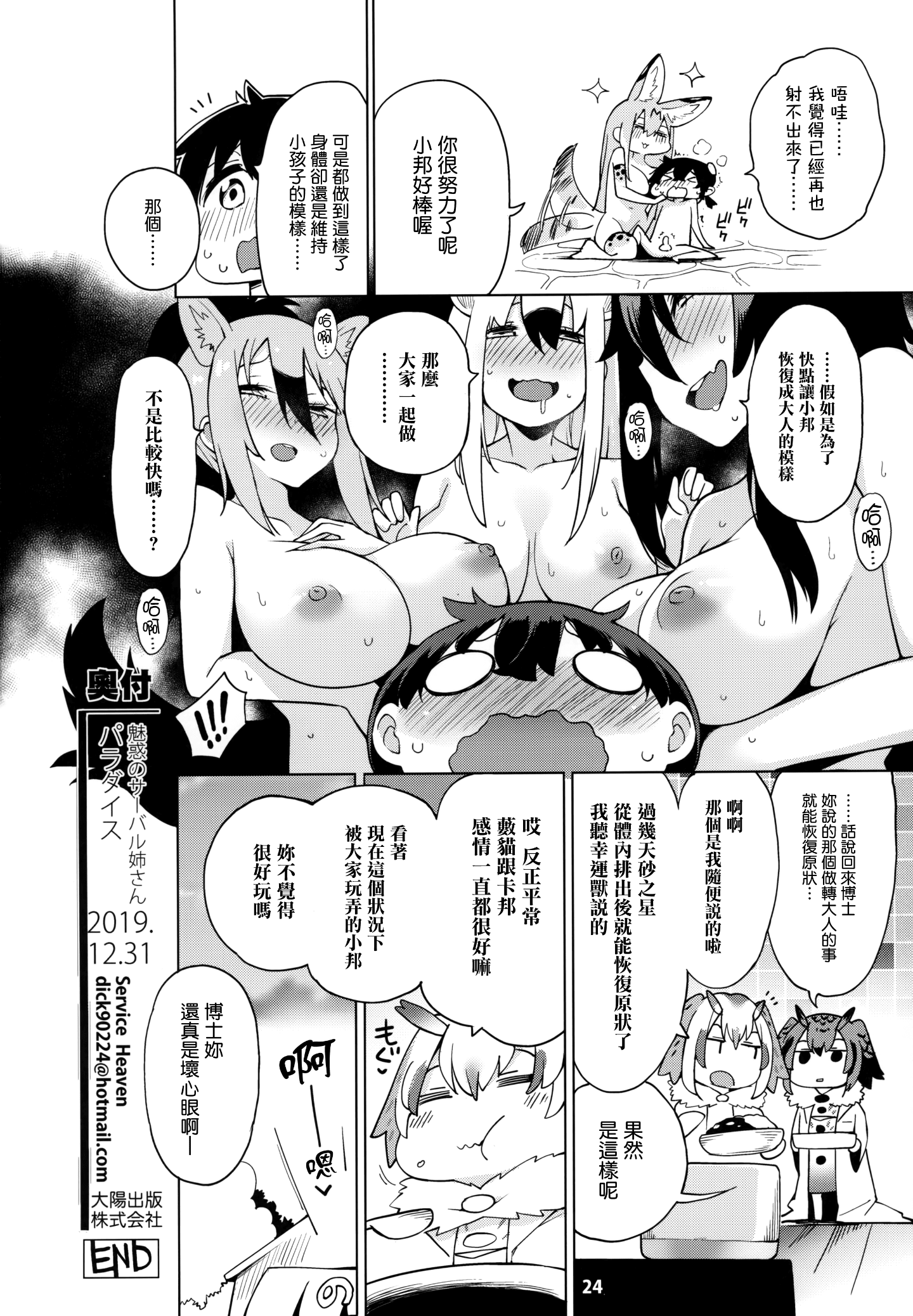 25_KKK_025
