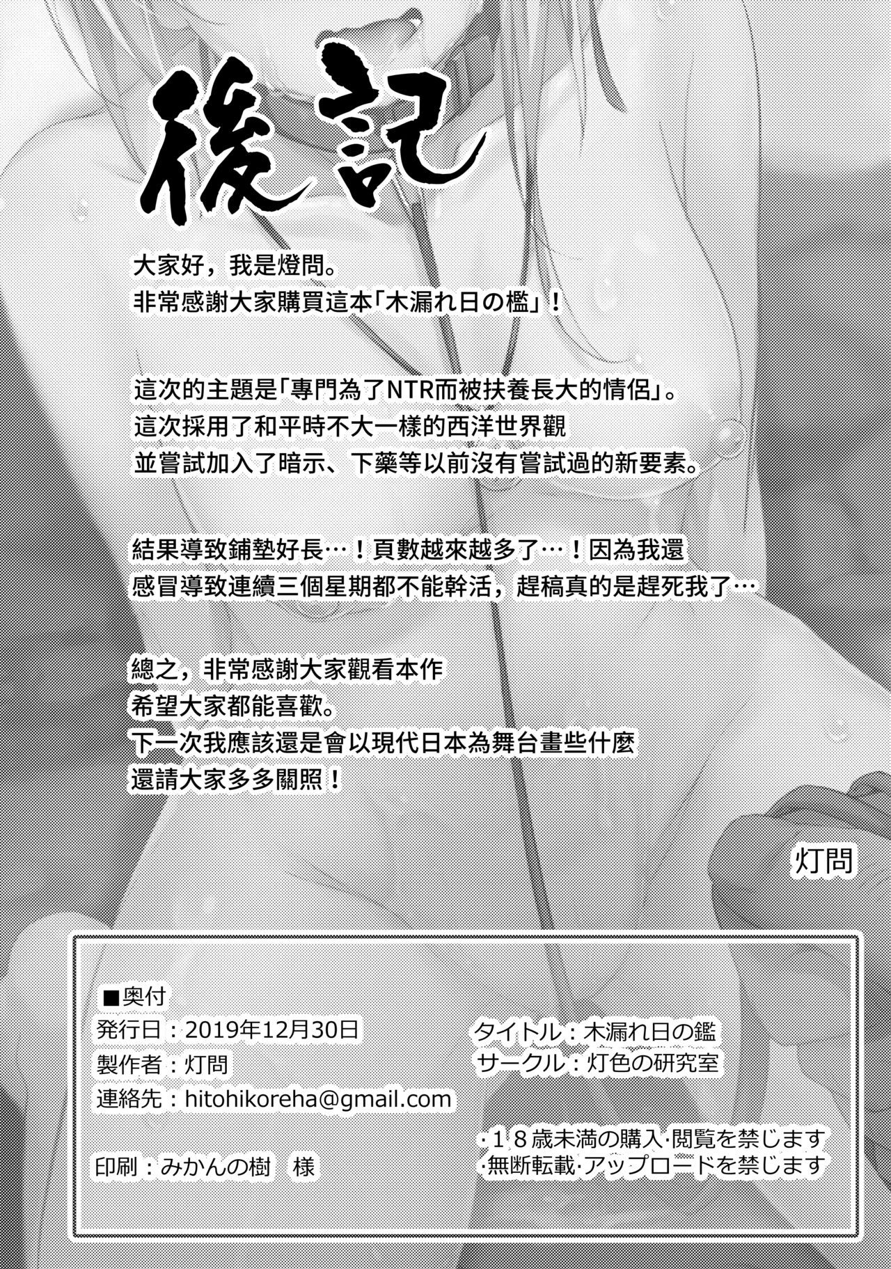 MJK_20_T2045_033