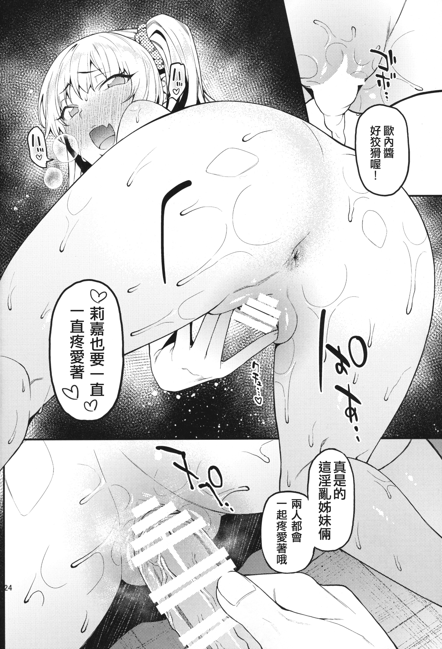 25