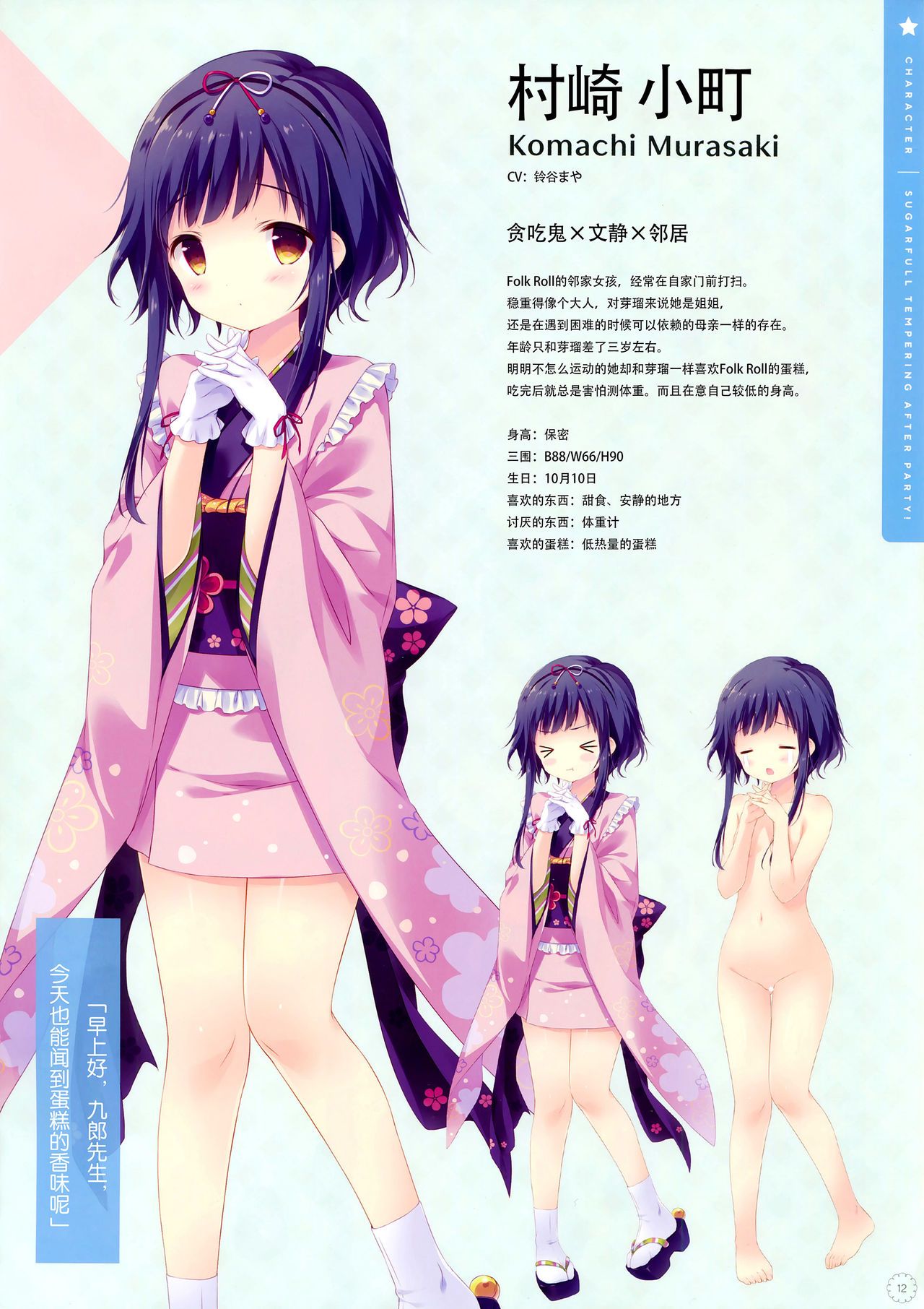 12