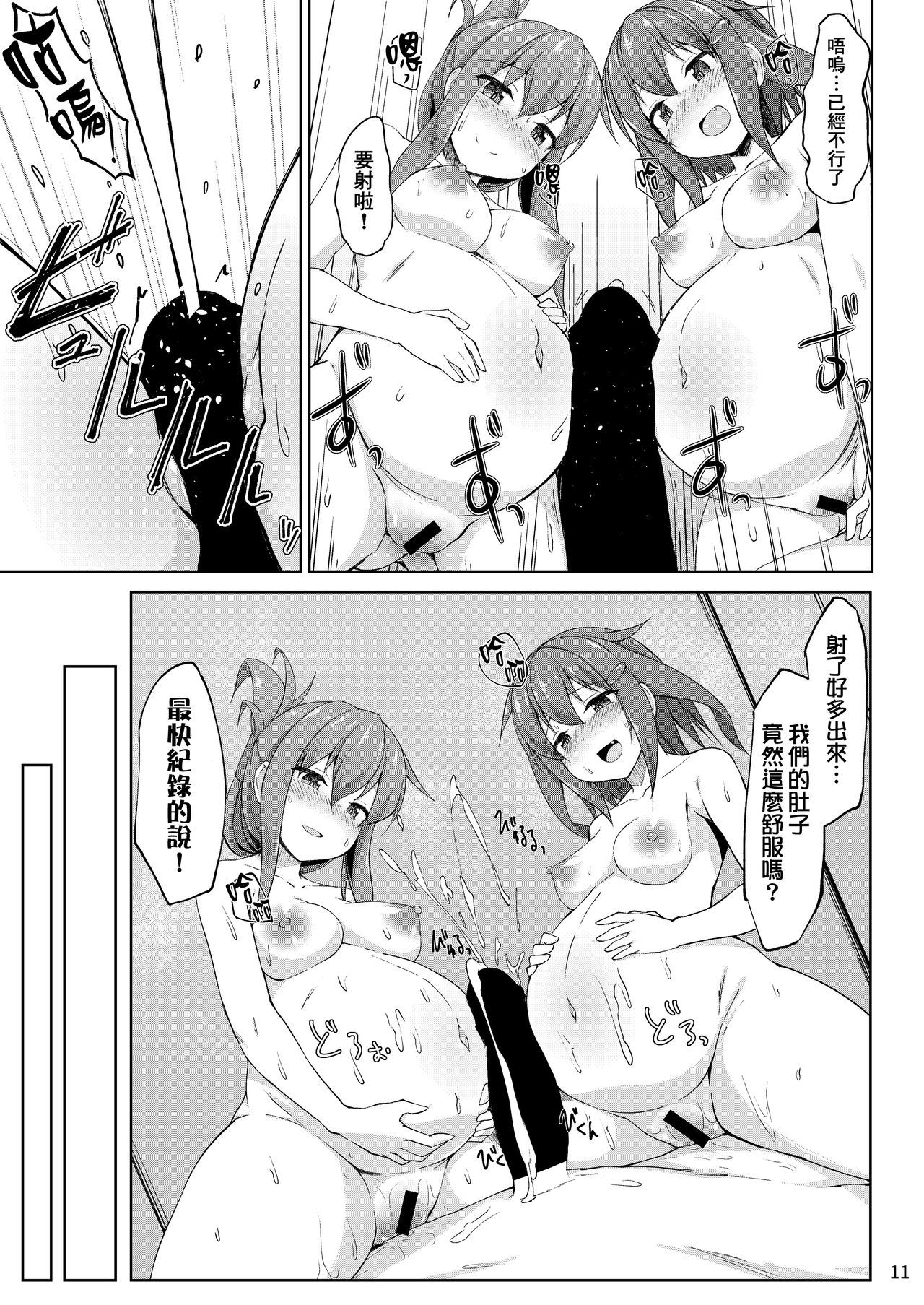 11