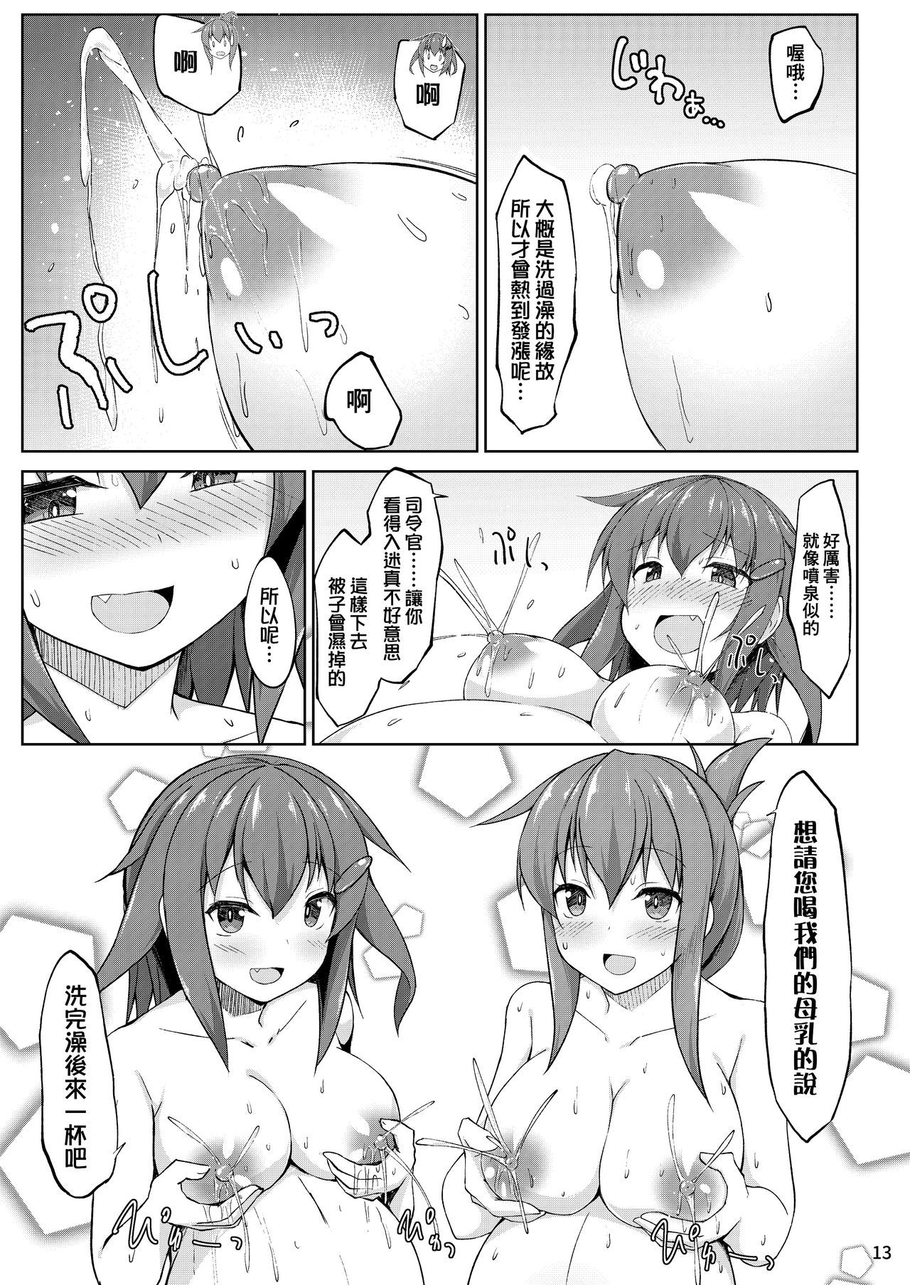 13