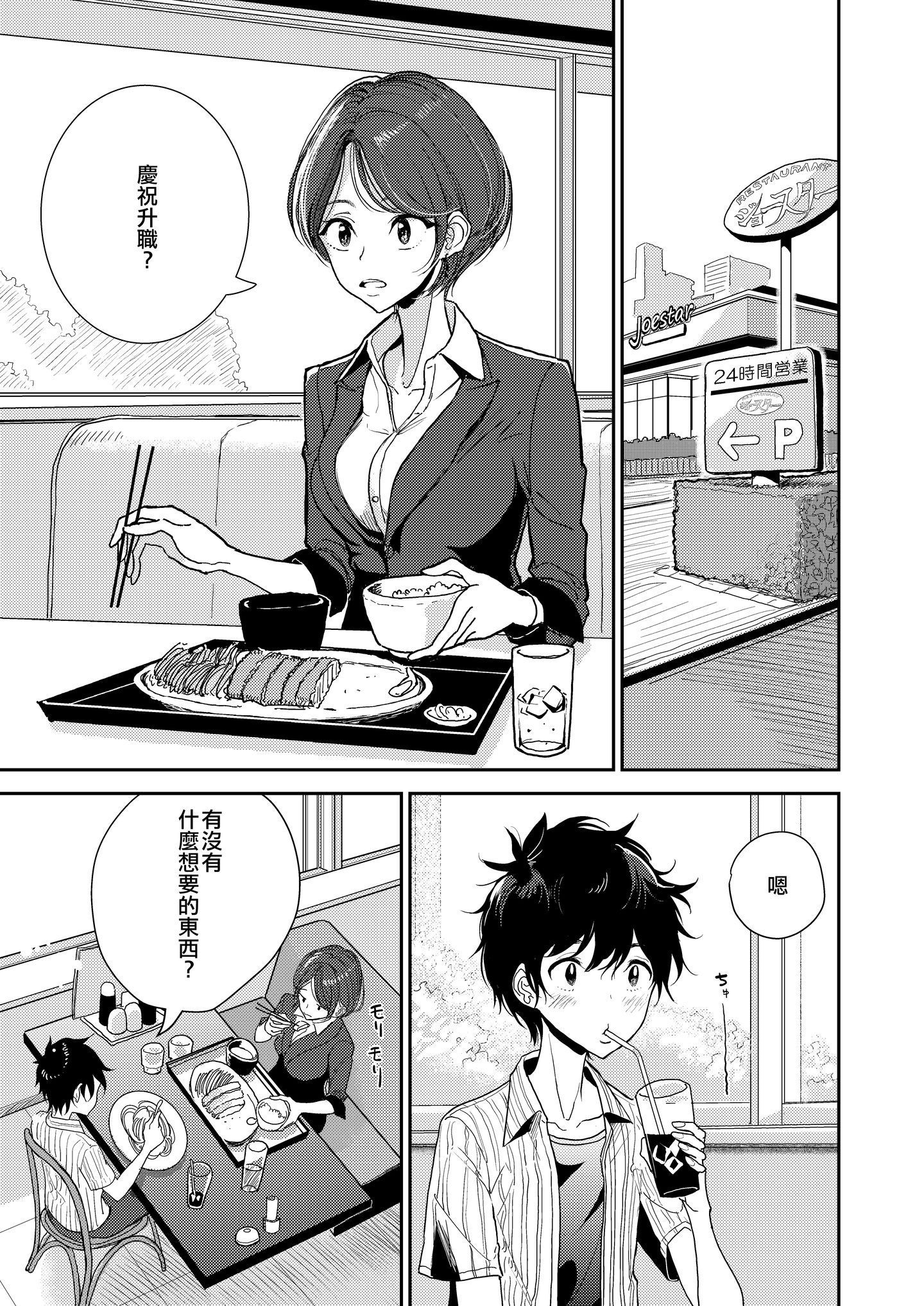 doujin2_003