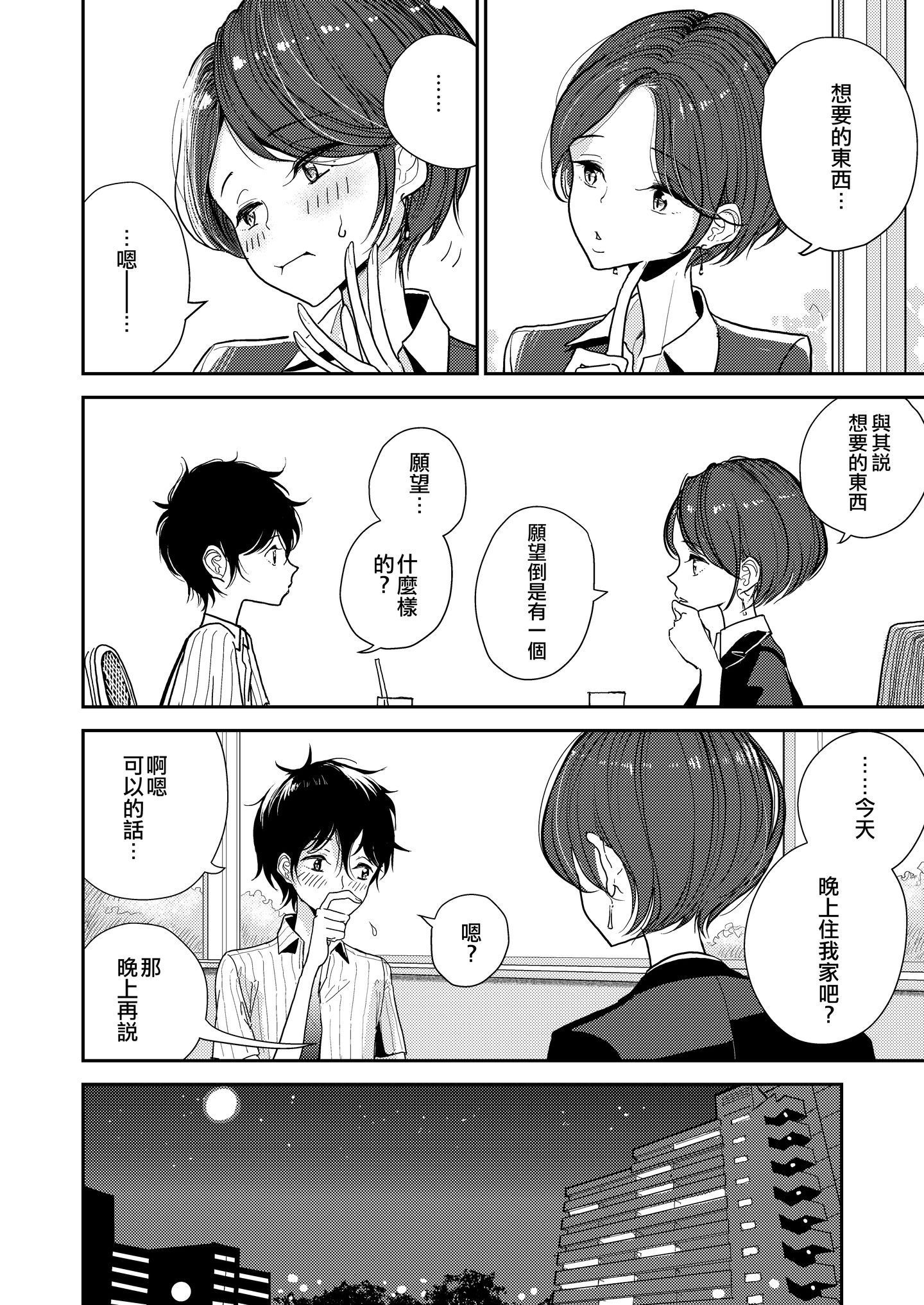 doujin2_004