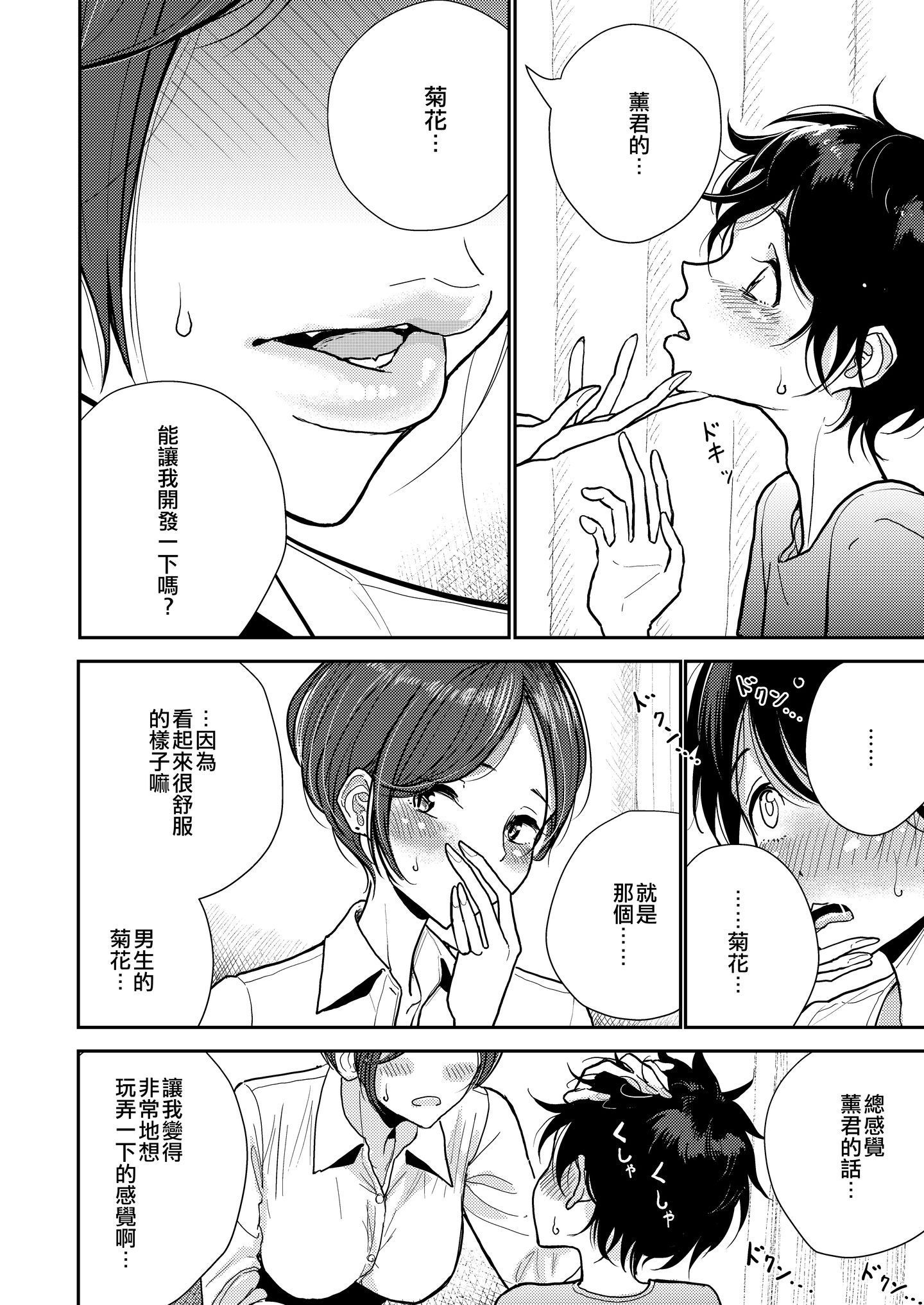 doujin2_006