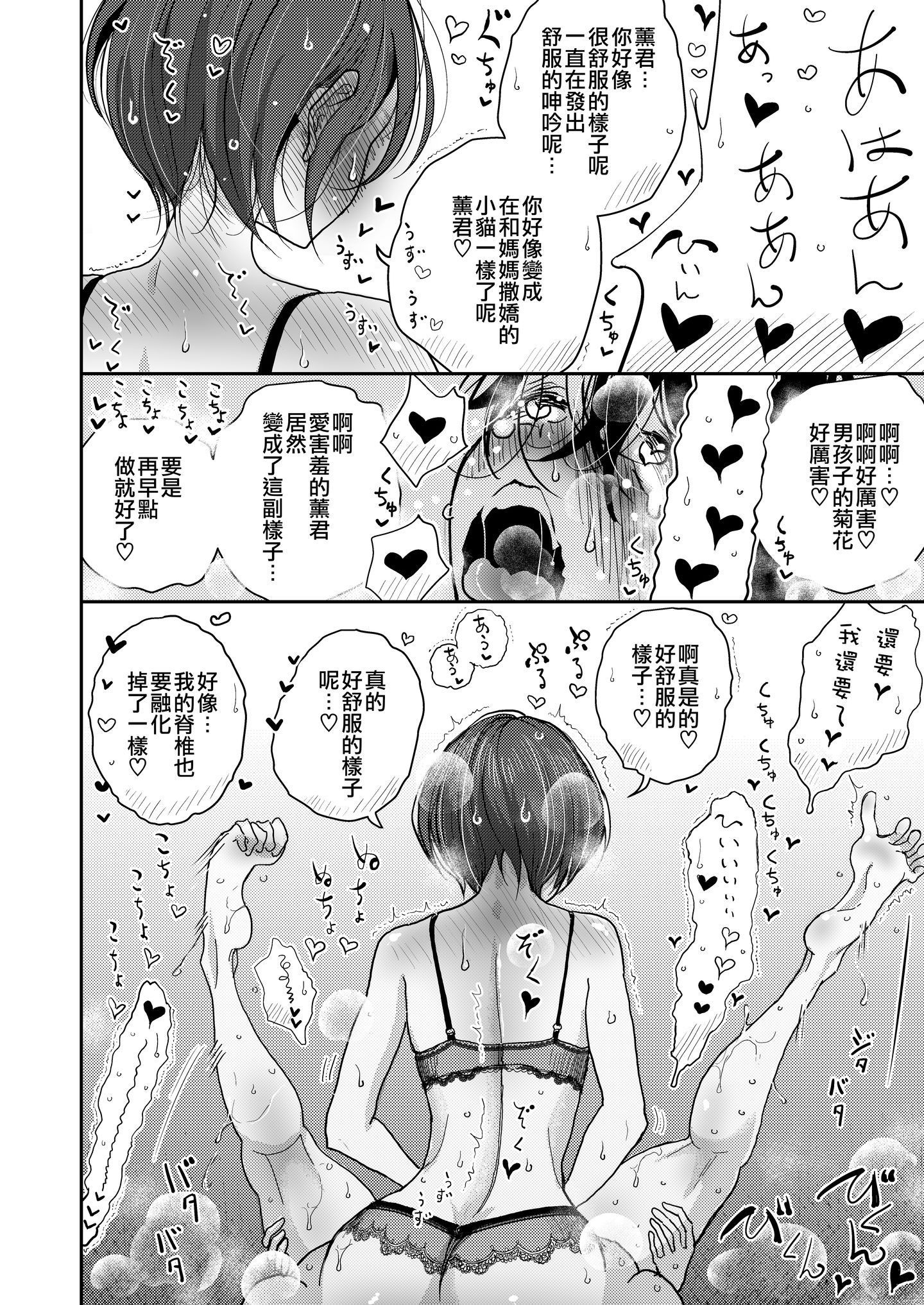 doujin2_018