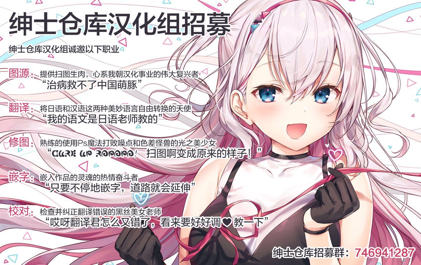 绅士仓库招募