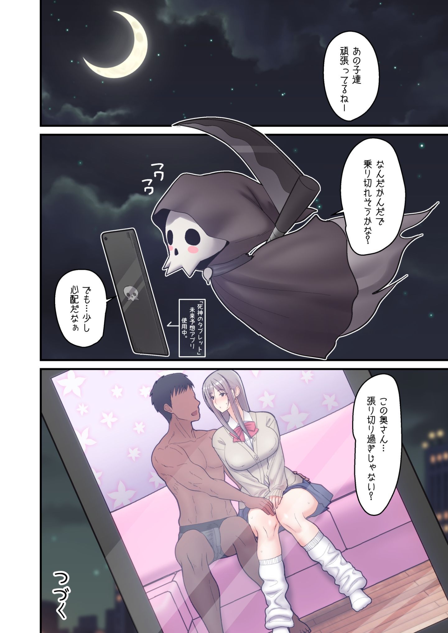 tsumaomoi_L_046