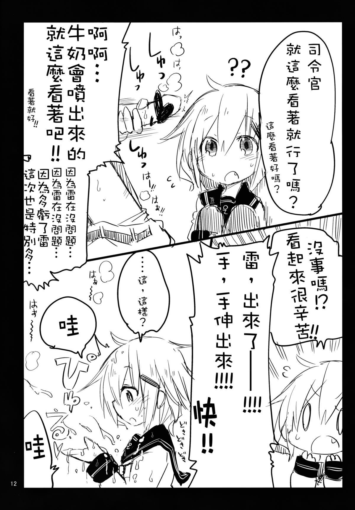 11