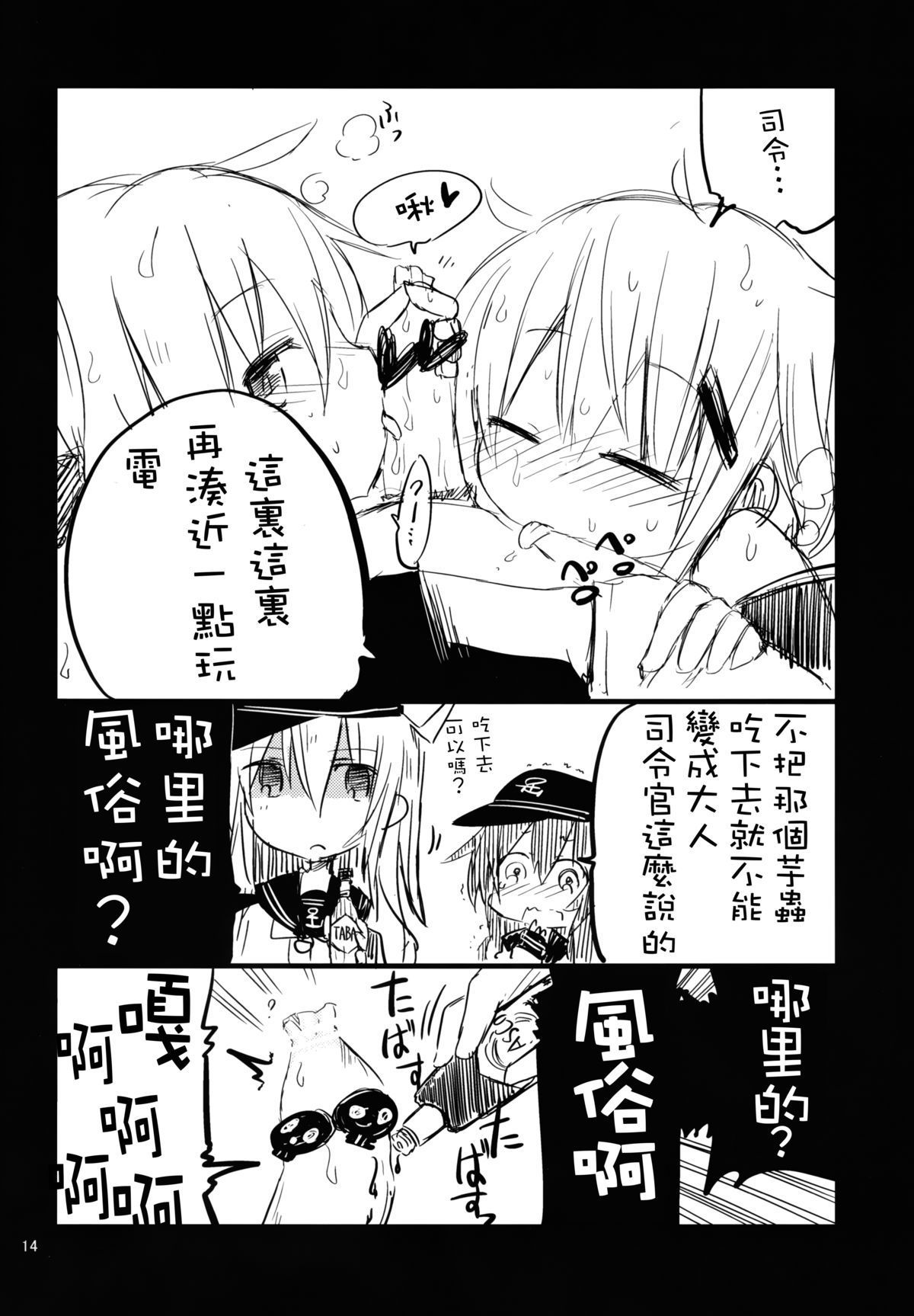 13