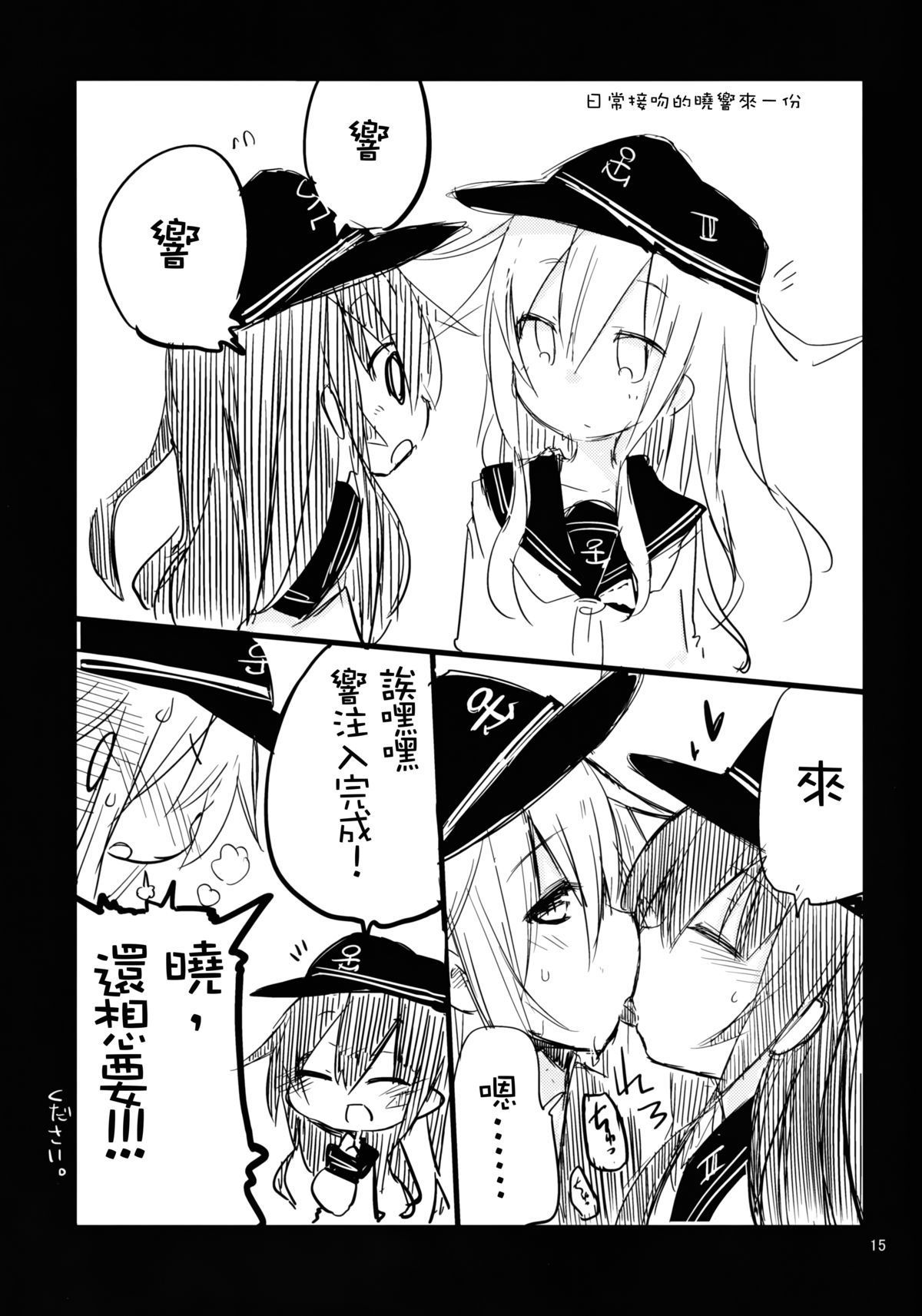 14