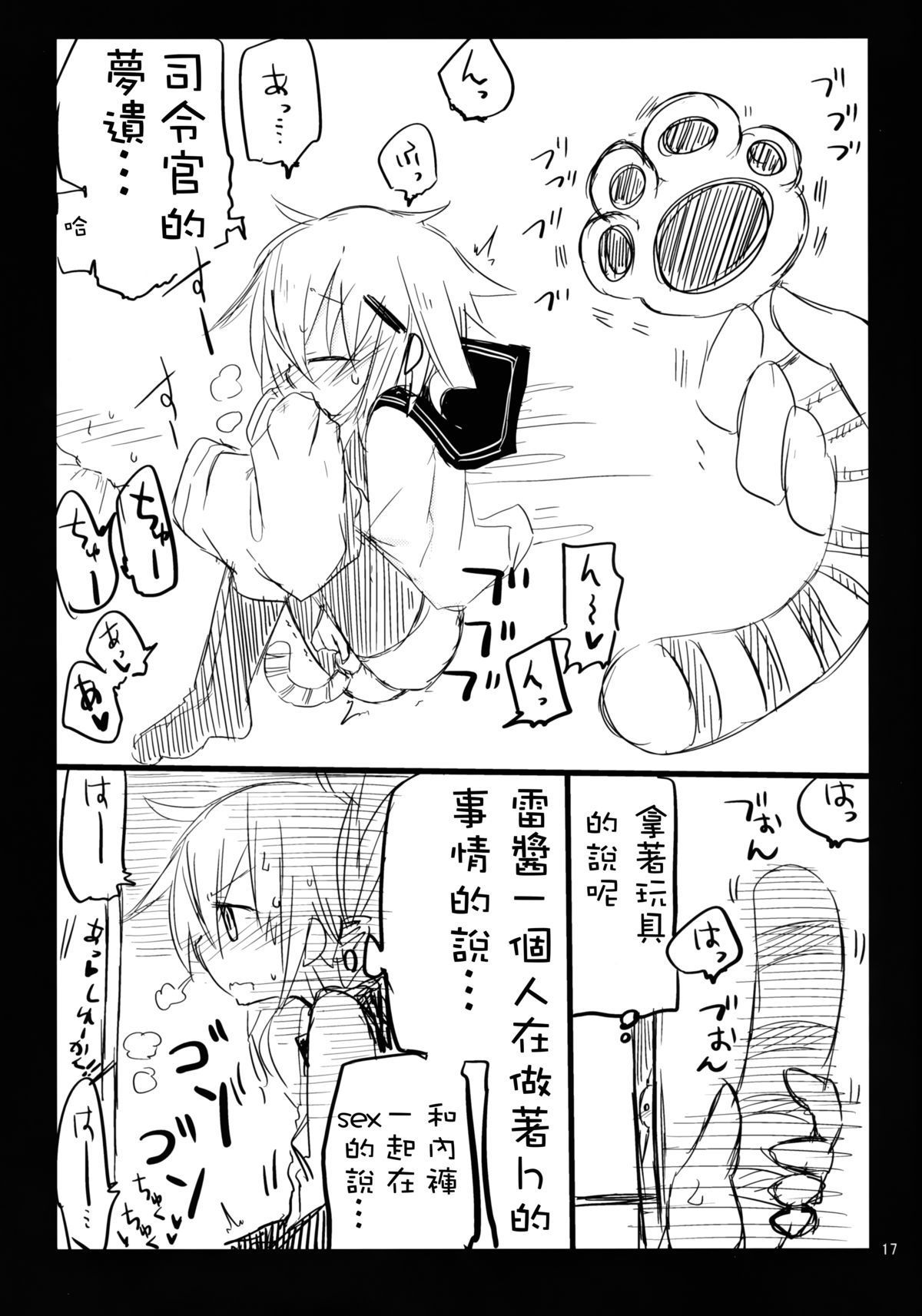 16