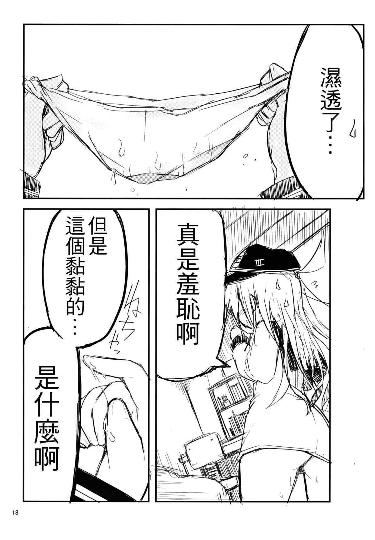 17