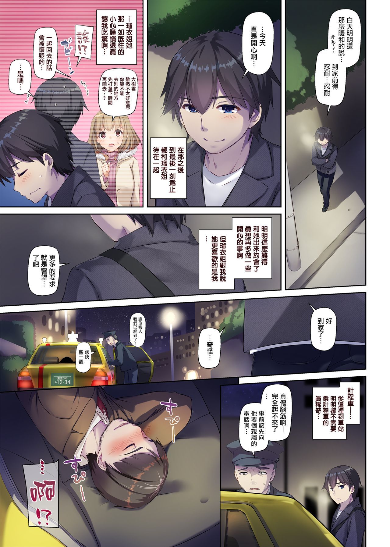 MJK_20_T2071_058