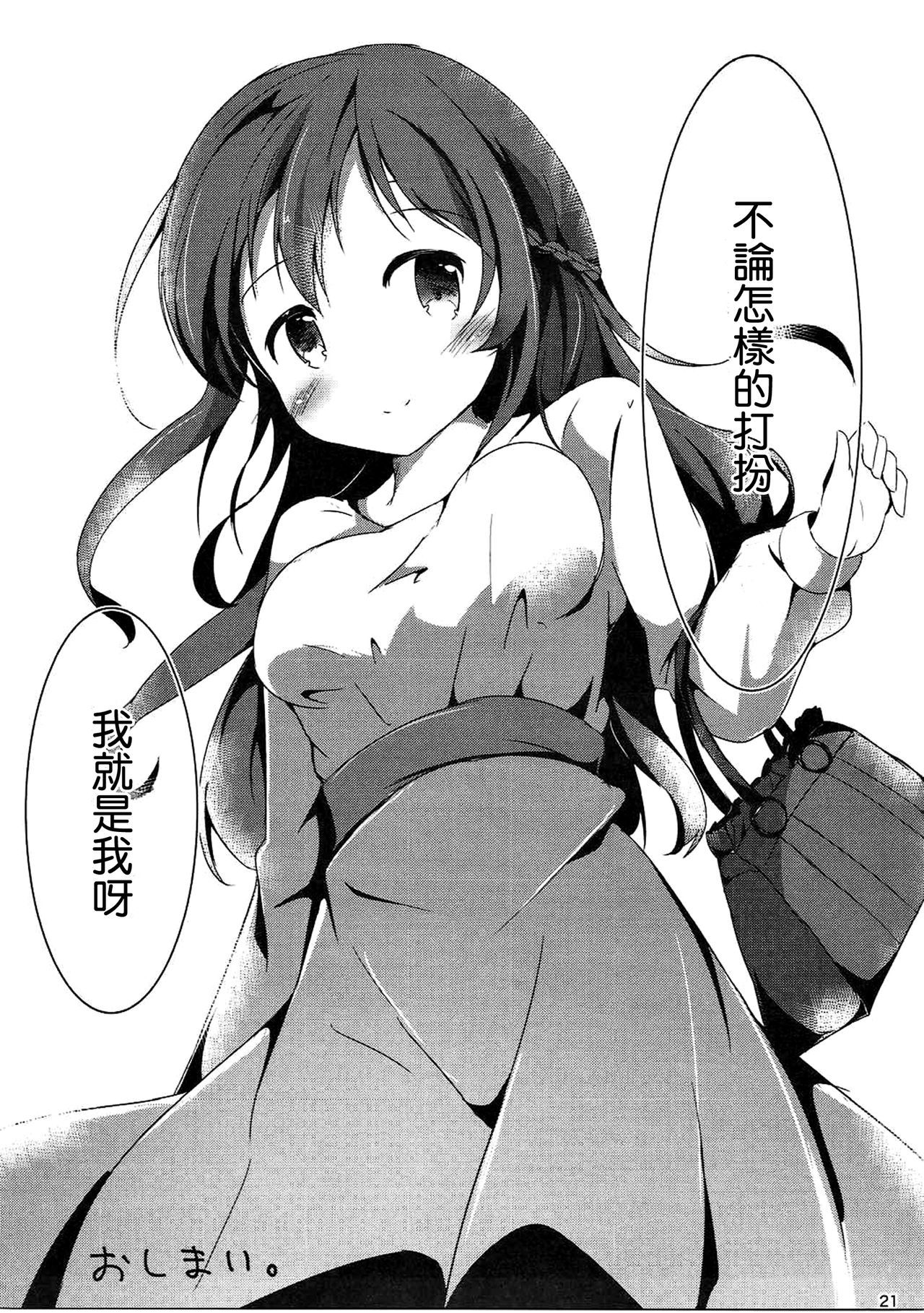 20