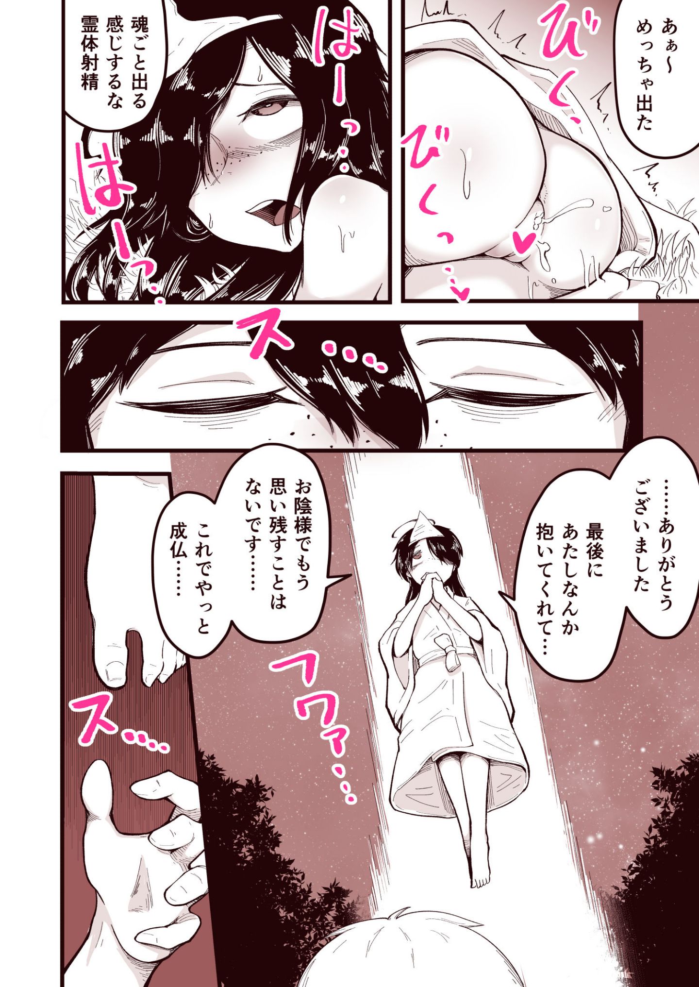 15_honpen_014