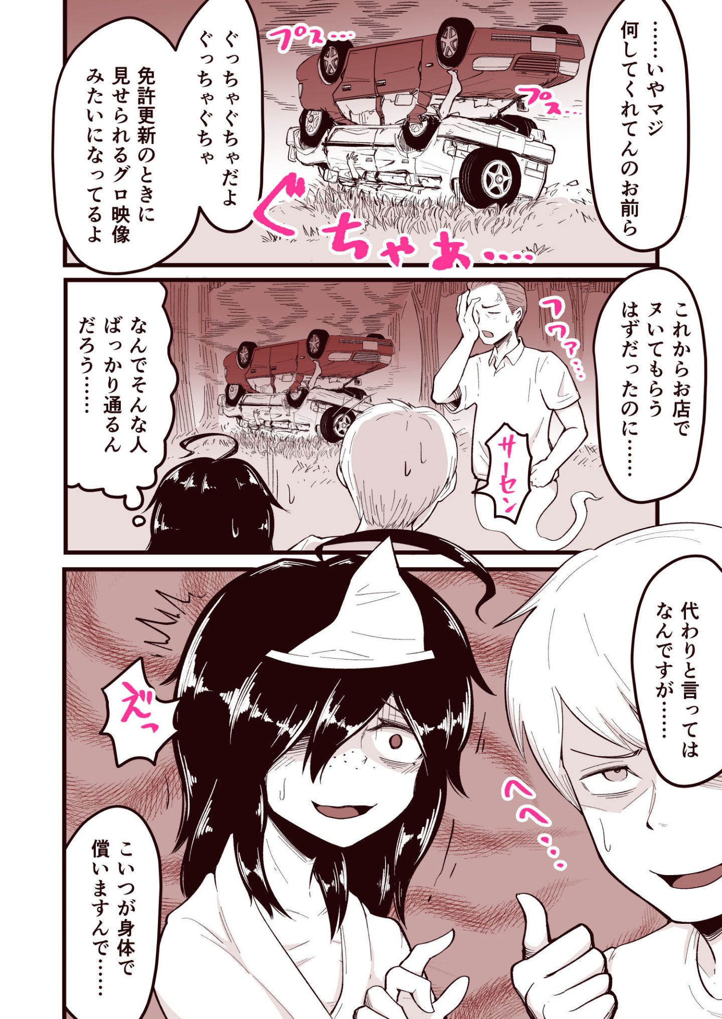 23_honpen_022