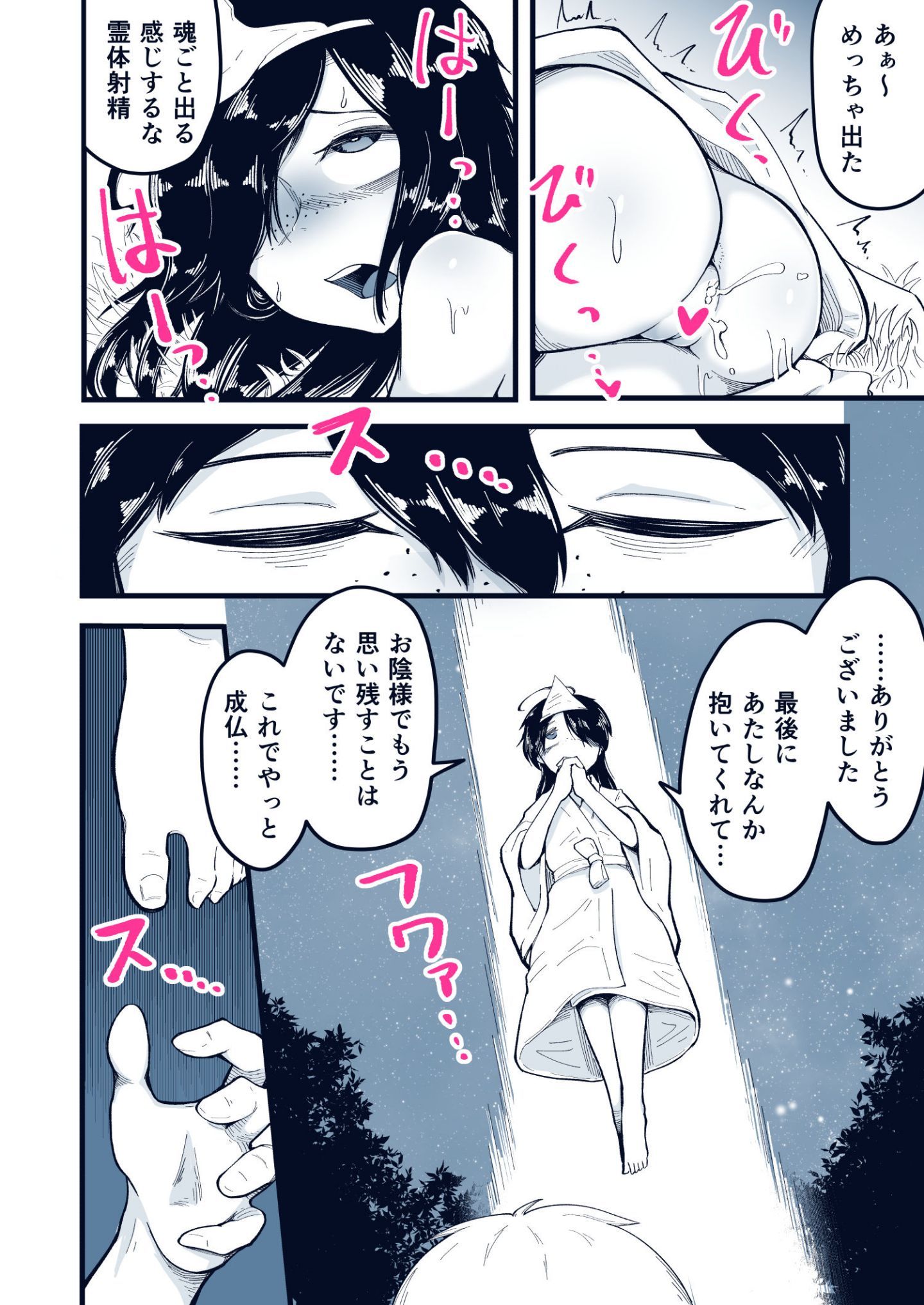 47_honpen_blue_014