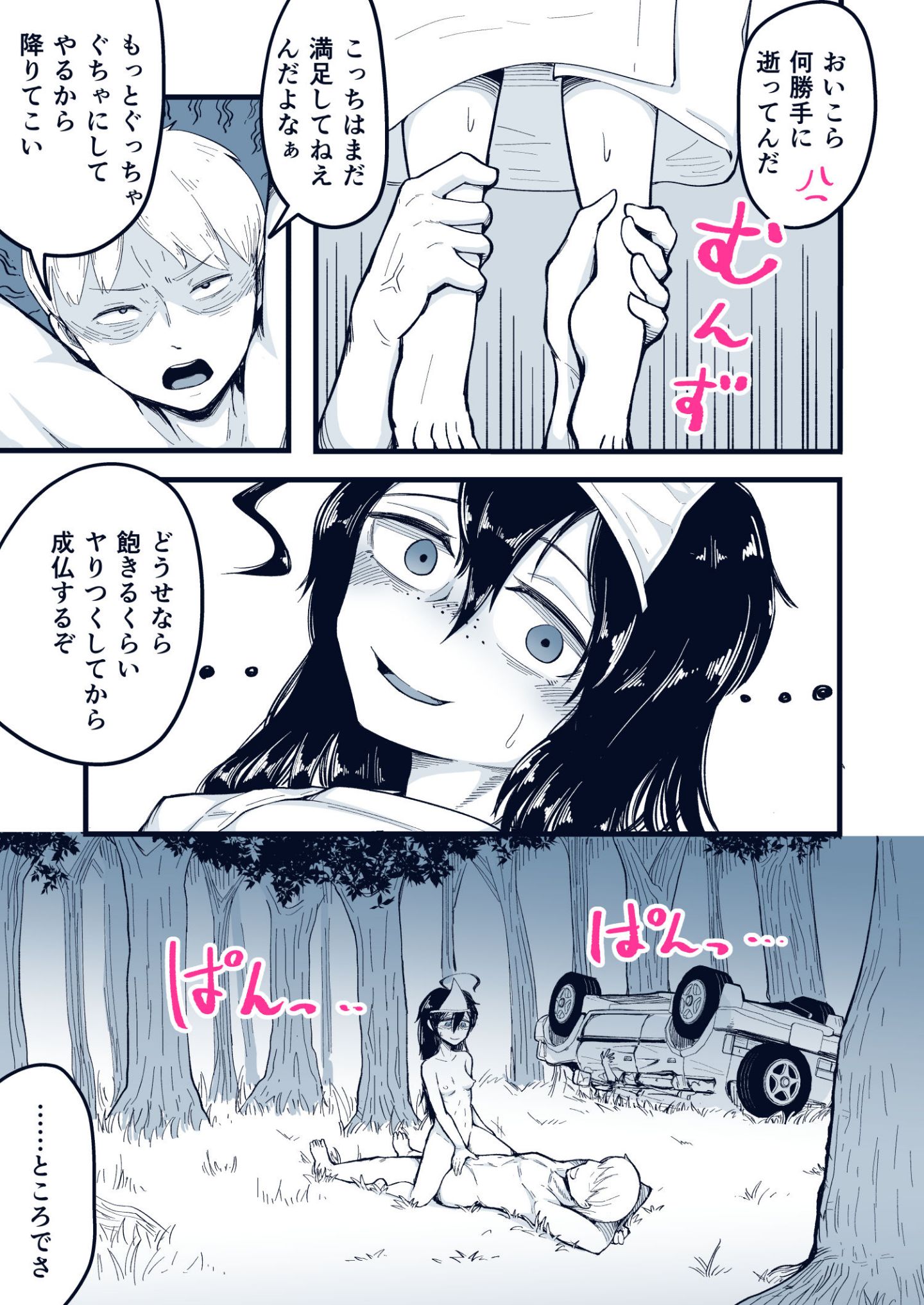 48_honpen_blue_015