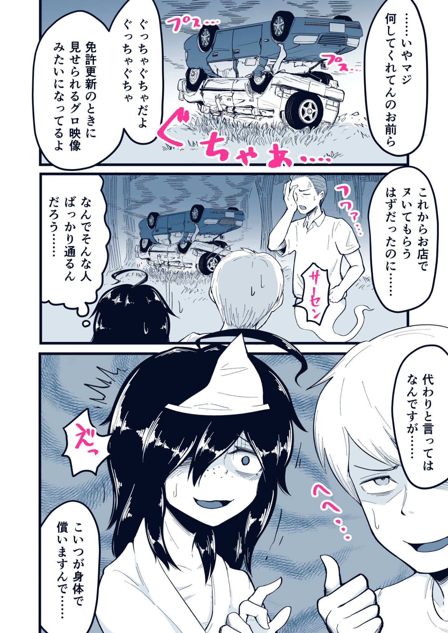 55_honpen_blue_022