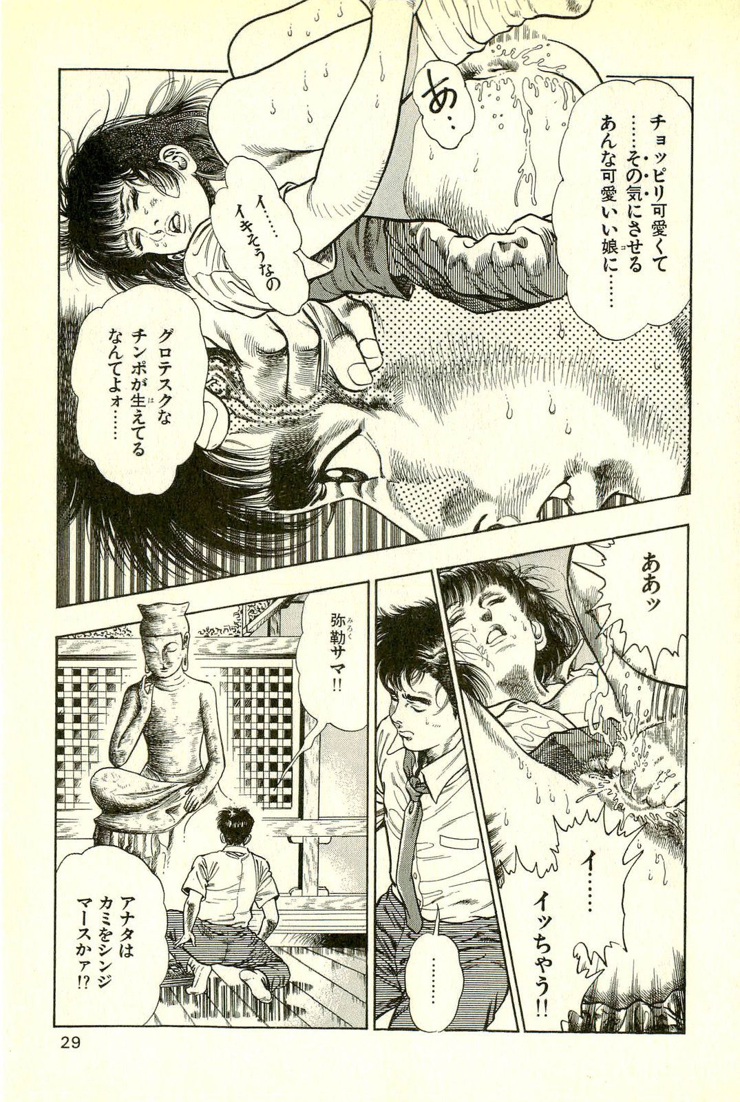 _R_bN_Ocrv_db_I_yW_031