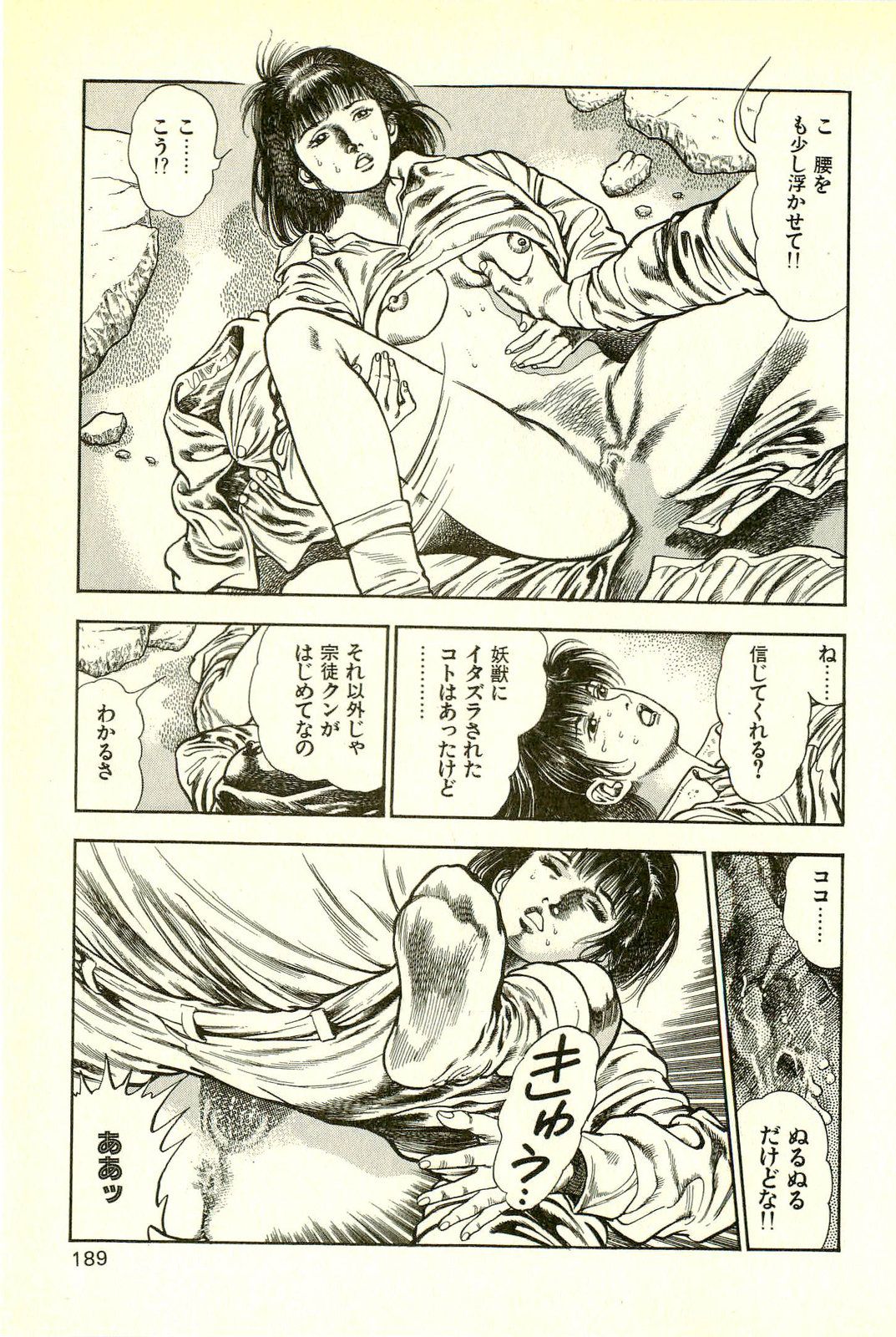 _R_bN_Ocrv_db_I_yW_191