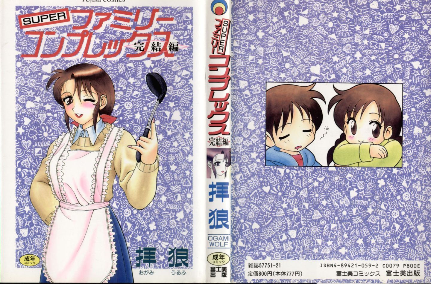super_family_complex_v2_001