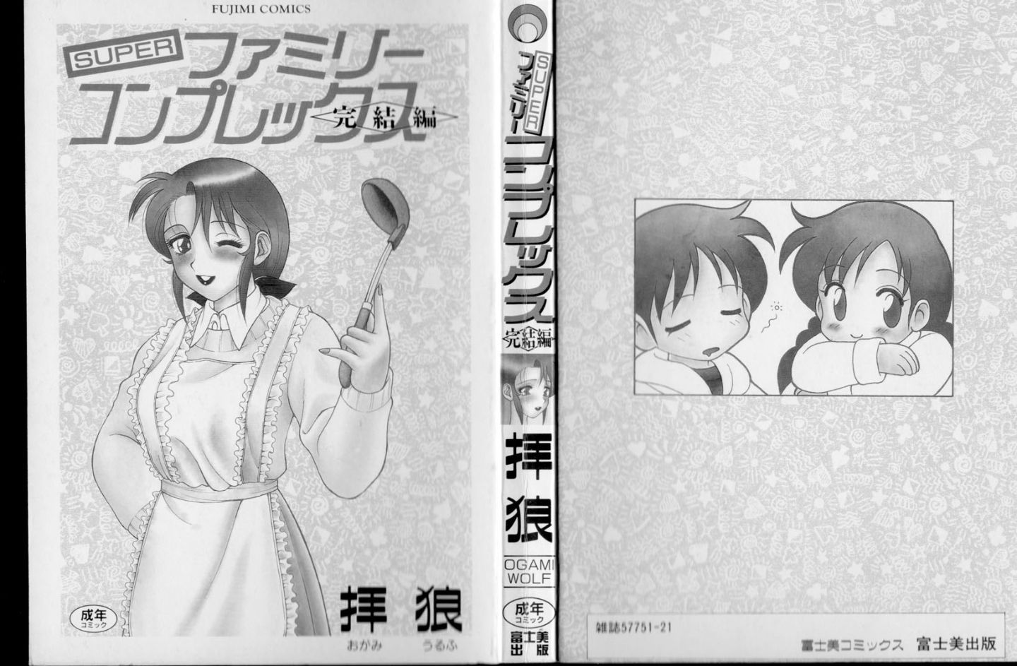 super_family_complex_v2_003
