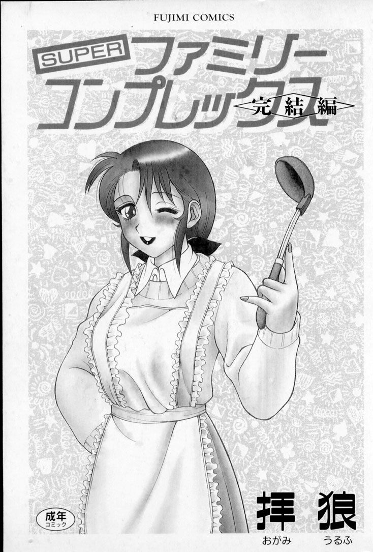 super_family_complex_v2_004