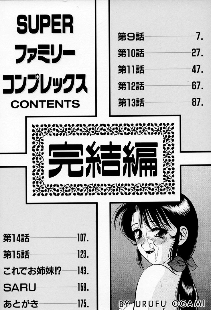 super_family_complex_v2_006