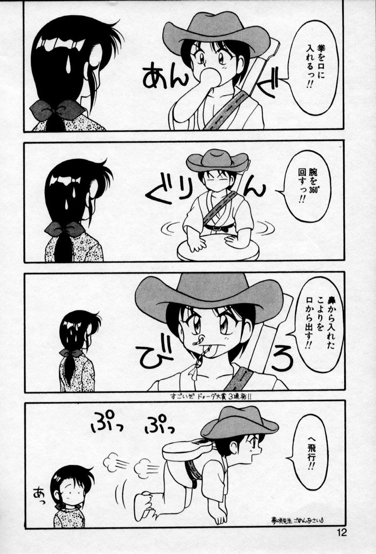 super_family_complex_v2_012