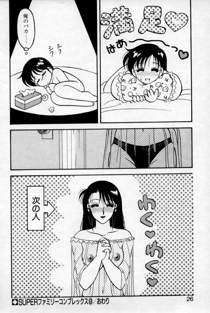 super_family_complex_v2_026