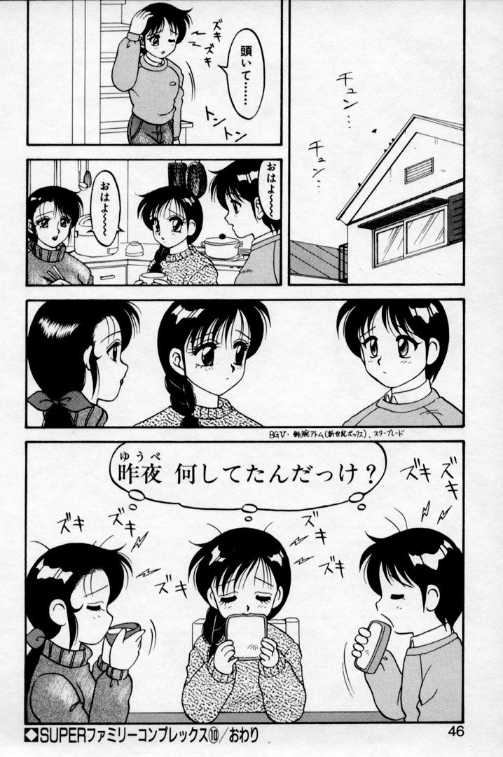 super_family_complex_v2_046