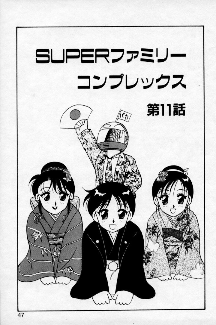 super_family_complex_v2_047