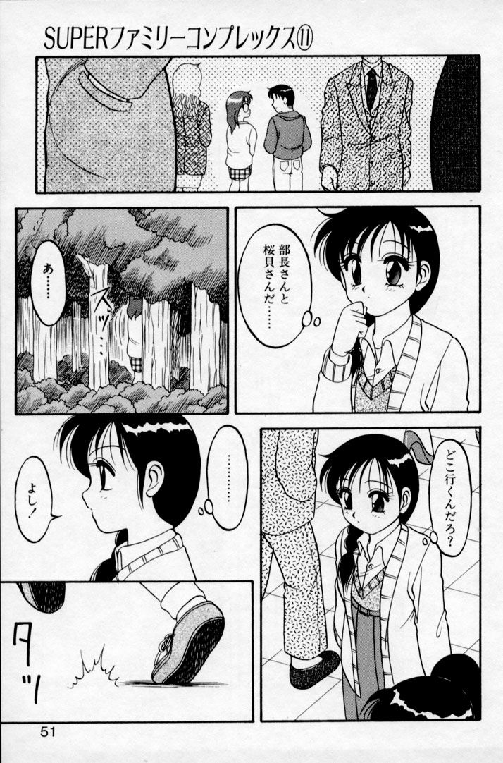 super_family_complex_v2_051