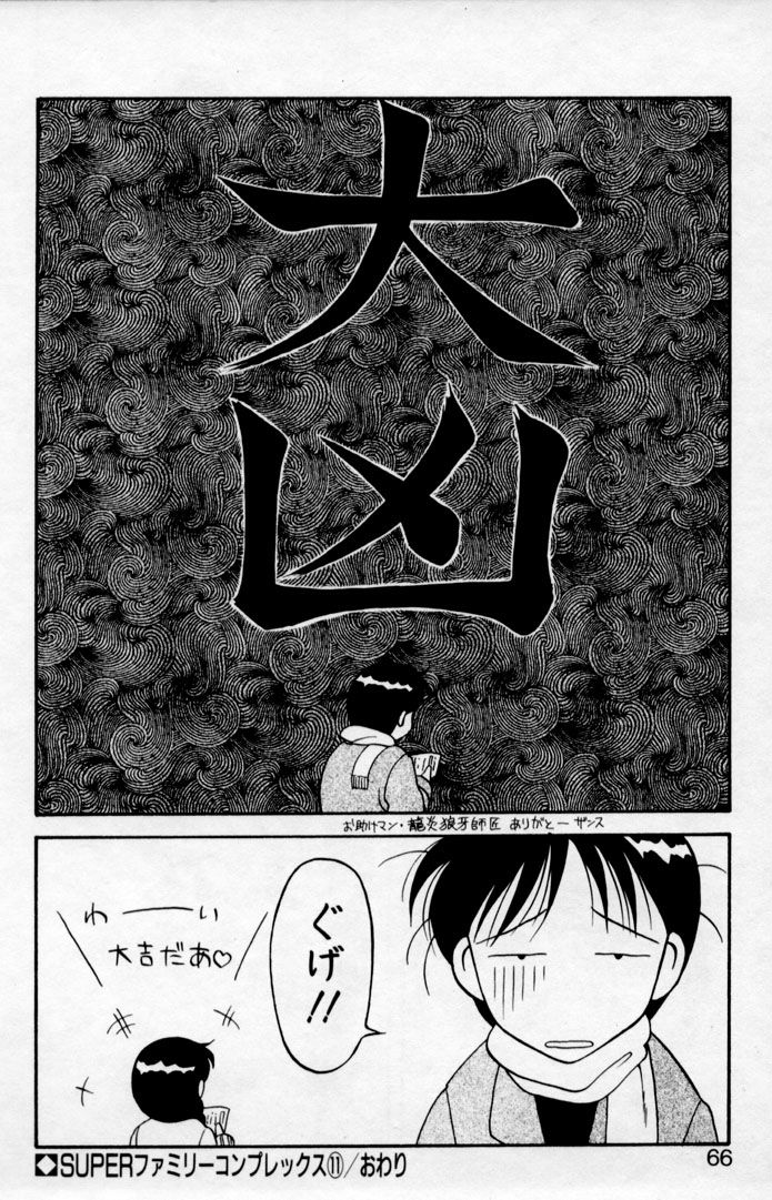 super_family_complex_v2_066