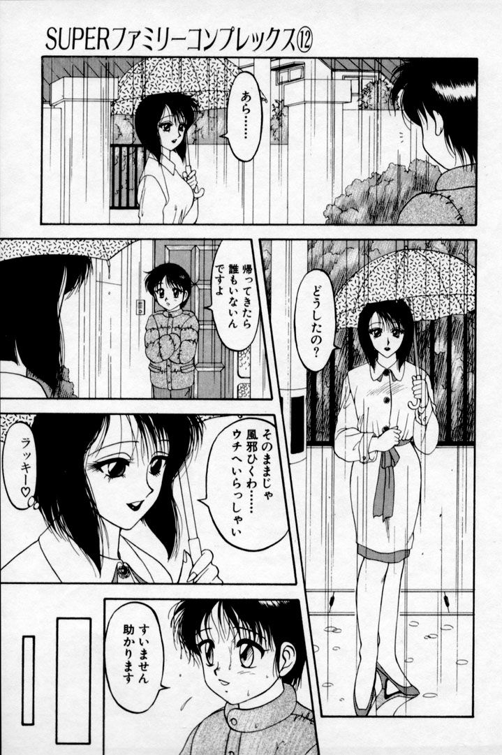 super_family_complex_v2_069