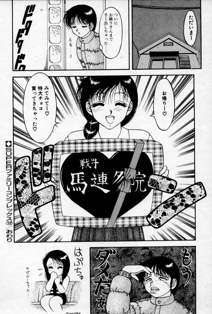 super_family_complex_v2_086