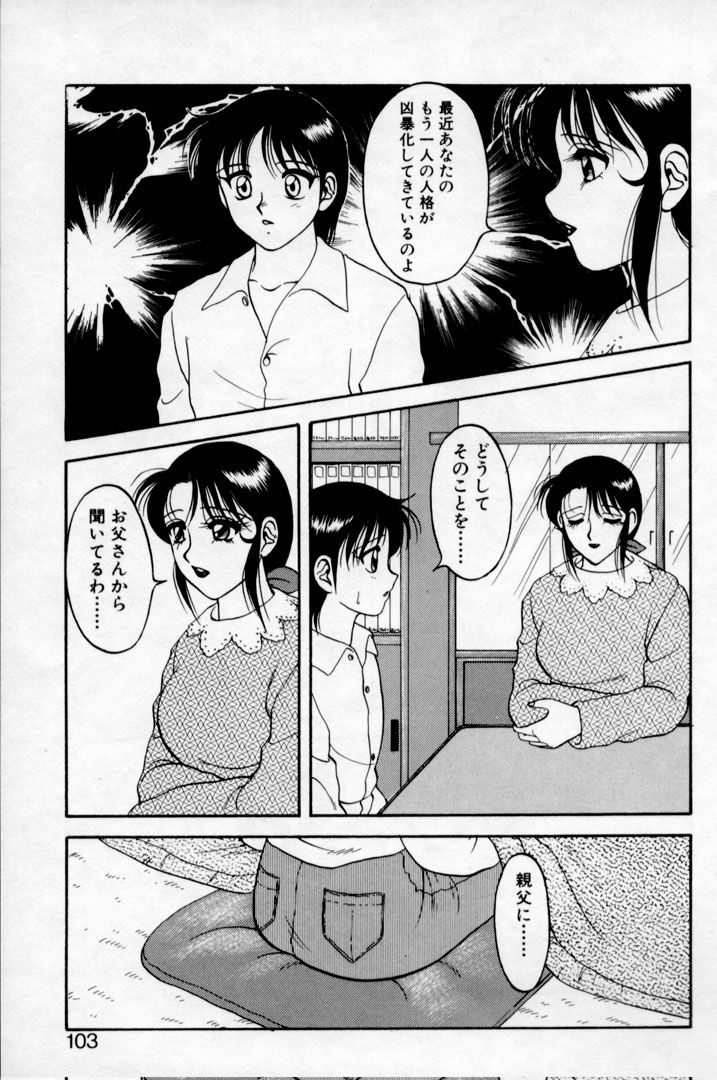 super_family_complex_v2_103