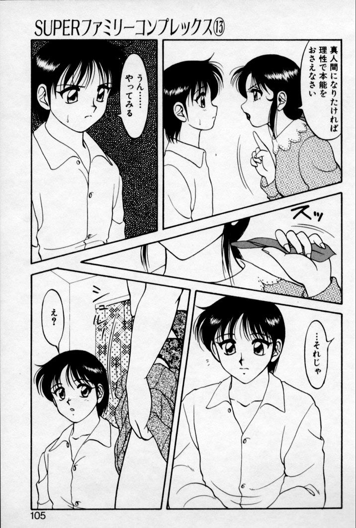 super_family_complex_v2_105