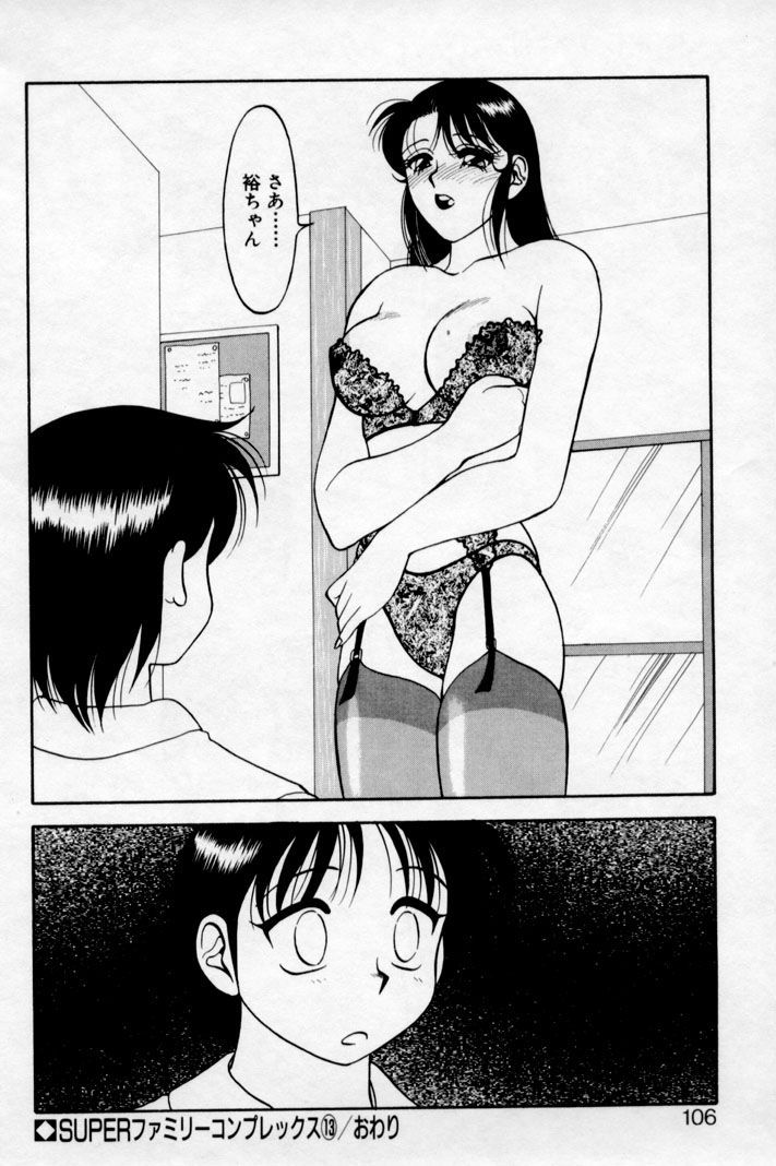 super_family_complex_v2_106