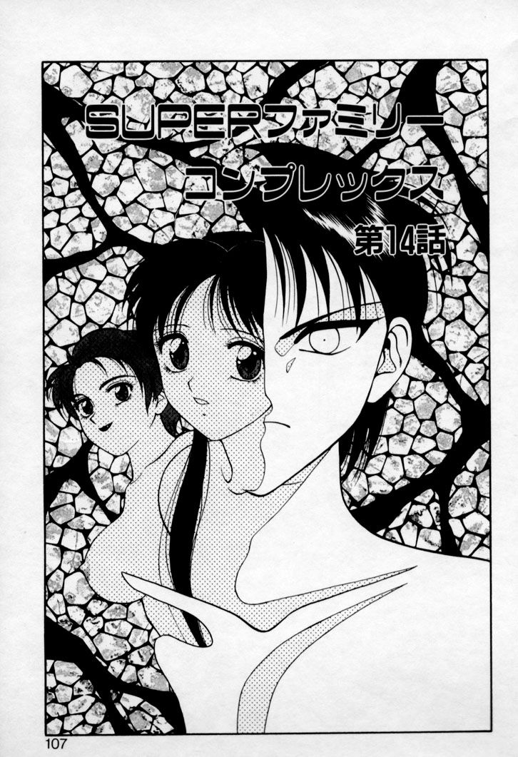 super_family_complex_v2_107
