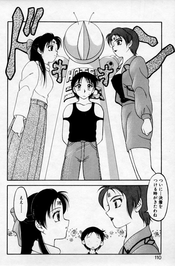 super_family_complex_v2_110