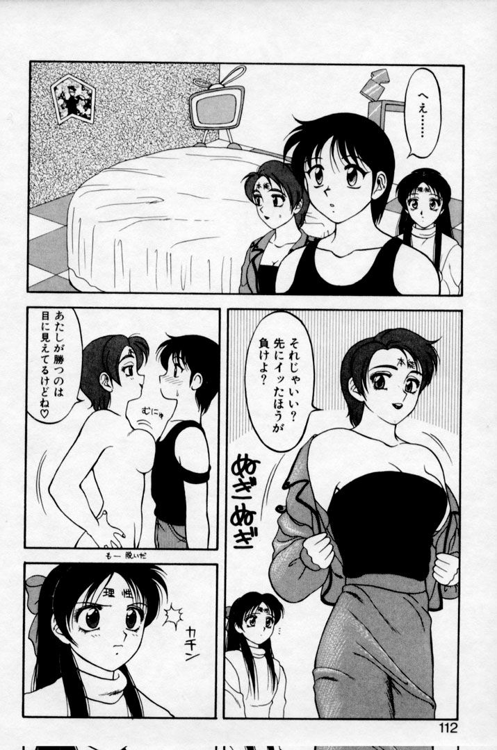 super_family_complex_v2_112