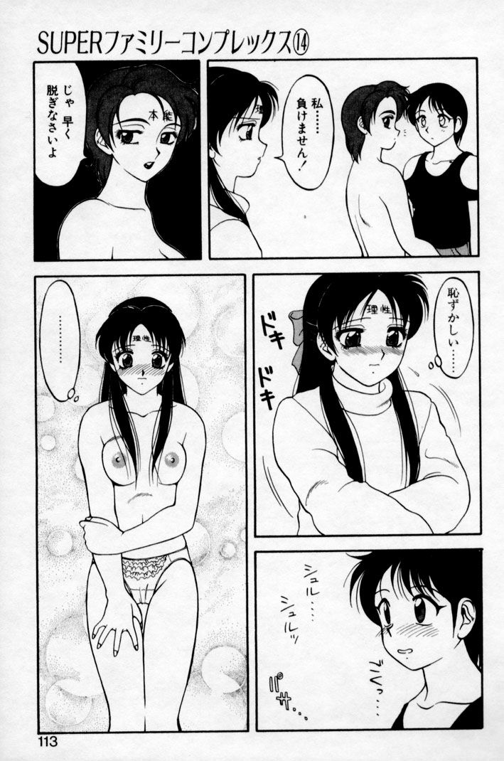 super_family_complex_v2_113