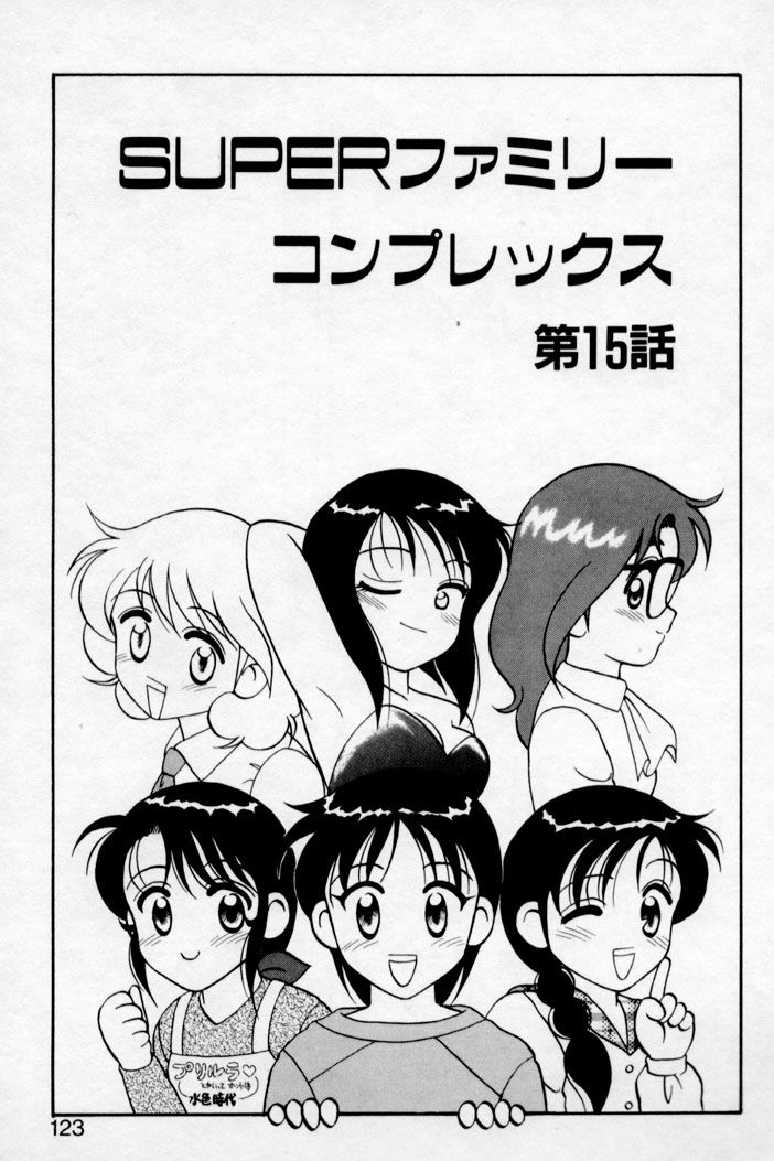 super_family_complex_v2_123