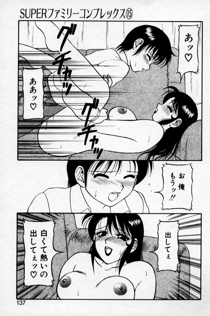 super_family_complex_v2_137