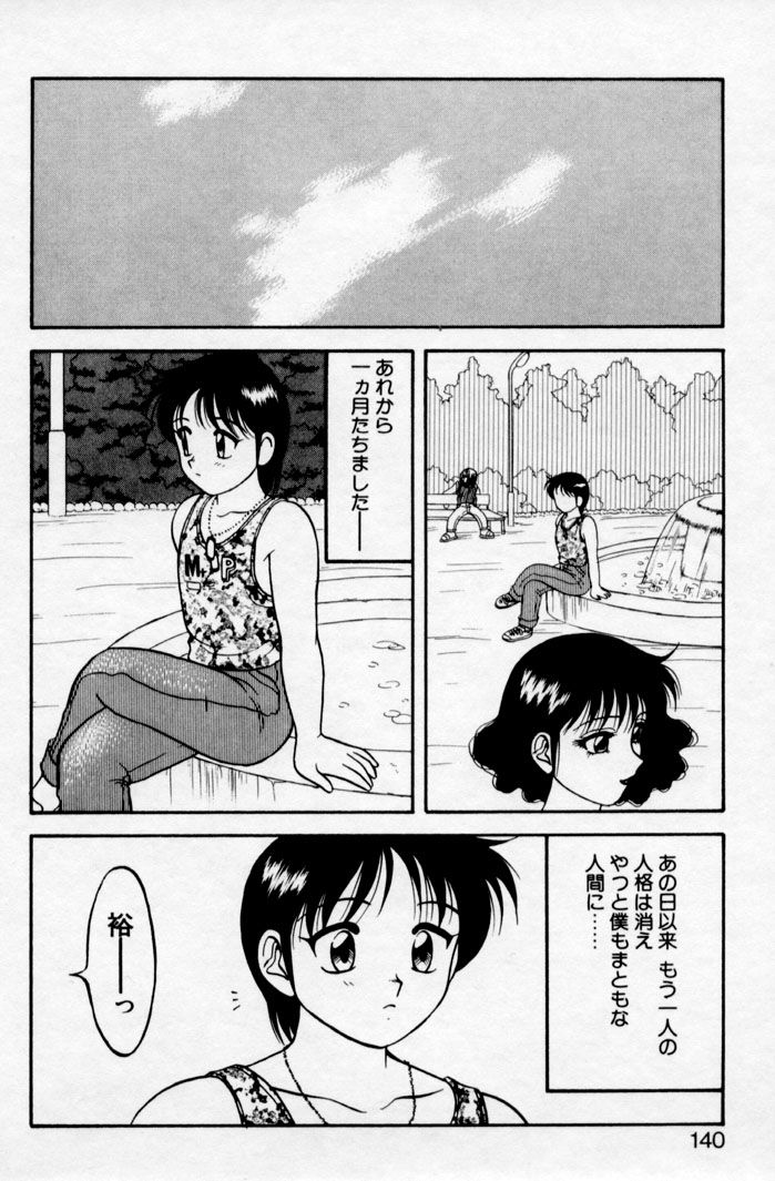 super_family_complex_v2_140