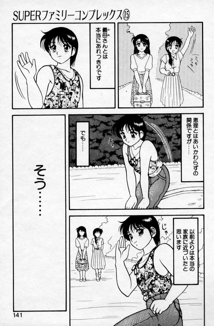 super_family_complex_v2_141